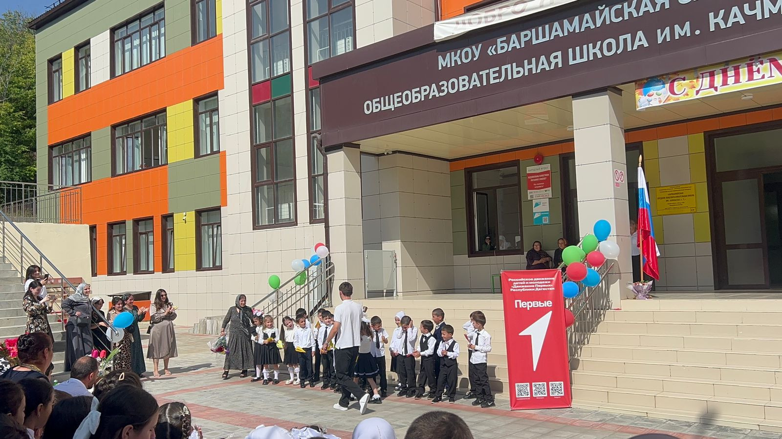 День знаний